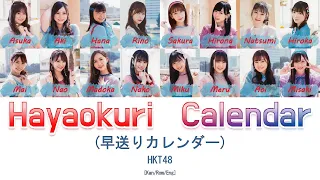 Download HKT48 - Hayaokuri Calendar (早送りカレンダー) [Kan/Rom/Eng] | 48 Sukida MP3