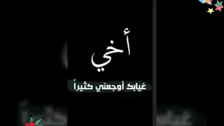 اغنية عن فقدان الاخ دفنتك في القلب  اغنية عن فقدان الاخ دفنتك في القلب