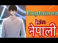 Disastrous Necromancer - Chapter 1 Explained in Nepali