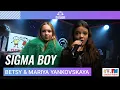 Download Lagu Betsy, Мария Янковская - Сигма Бой / SIGMA BOY (Выступление на Детском радио)