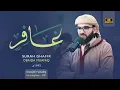 من اجمل الليالي المباركة سورة غافر-عبيدة موفق-رمضان١٤٤٥هـ Ramadan 2024-Surat-Ghafir-Obaida Muaffaq -