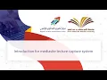 Introduction for mediasite lecture capture system