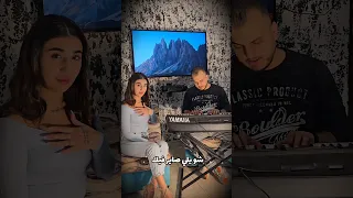 دهب   روق عليي شوي         لأغنية النجمة مايا نصري  مع المايسترو عامر رزوق دندنها