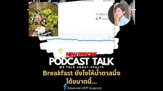 อาการง่วงหลังกินข้าวเป็นสัญญาณของอะไร และเกิดจากสาเหตุใดเมื่อร่างกายกินอาหารผิดวิธี