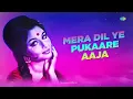 Mera Dil Ye Pukare - Rap Version | R-Mridul | Prateek (PJ) | Lata Mangeshkar | Tu Aaja