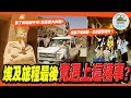Download Lagu 在埃及多待一天 就越喜歡埃及｜五萬跟團值不值？最推自費行程公開 沒有最喜歡只有更喜歡😍｜跟團最終章 畫風大突變？像這樣的愛情讓誰苦惱？？【鬧著玩 580】