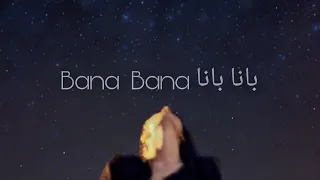 طريقة نطق اغنيه تركيه بانا باناBana Bana 