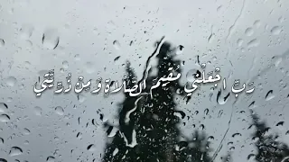 رب اجعلني مقيم الصلاة ومن ذريتي  من سورة إبراهيم   إسلام صبحي دندنها