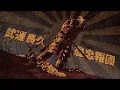 Lagu 🇹🇼Battle of Wuhan but it's converted from mp3 to MIDI🇨🇳