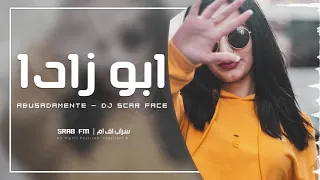 ريمكس برازيلي طرب   ابو زادا                دندنها