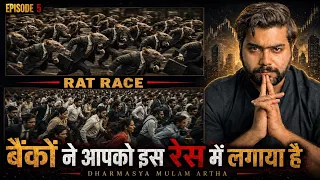 समाज में COMPETETION को जन्म, बैंकिंग व्यवस्था ने दिया | धर्मस्य मूलं अर्थः | Episode - 5 |