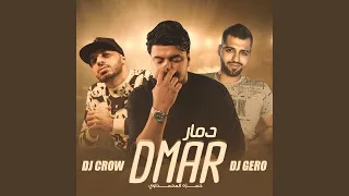 دمار  ريمكس  دندنها