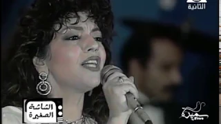             سميرة سعيد   مش حتنازل عنك ابدا   تسجيل نادر من التسعينات دندنها