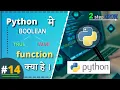 Python Boolean Function Boolean data types in python language
