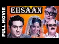 Lagu Ehsaan (1970) Superhit Bollywood Movie | एहसान | Joy Mukherjee, Anjana Mumtaz