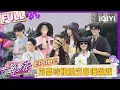 Lagu 【EP08下】宁静爆笑复刻《喜剧之王》 刘嘉玲张柏芝粤语飙戏 | 一路繁花2 FULL | The Blooming Journey S2 | iQIYI慢综艺