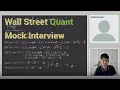 Wall Street Quant interview be likes