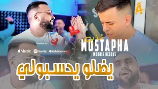 Cheb Mustapha 2025 Ft Mounir Recous Yadalou Ya7asbouli يضلو يحسبولي Live Music 