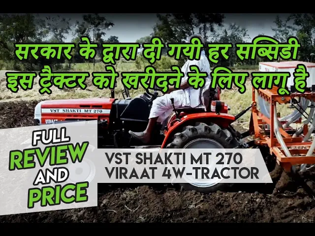VST Shakti MT 270 VIRAAT 4W Plus-Tractor Full Specifications, Review & PRICE | 27 HP | TractorGuru
