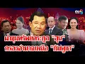 Download Lagu ผ่าโคตรขุมทรัพย์ \