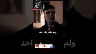 علم النفس توماس شيلبي لن يشعر بك إلا من أحبك بصدق Thomasshelby 