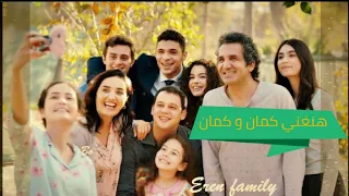                              اليسا   هنغني كمان و كمان دندنها