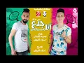 مهرجان انا جدع  غناء اسلام الابيض و محمد الفنان توزيع اسلام الابيض
