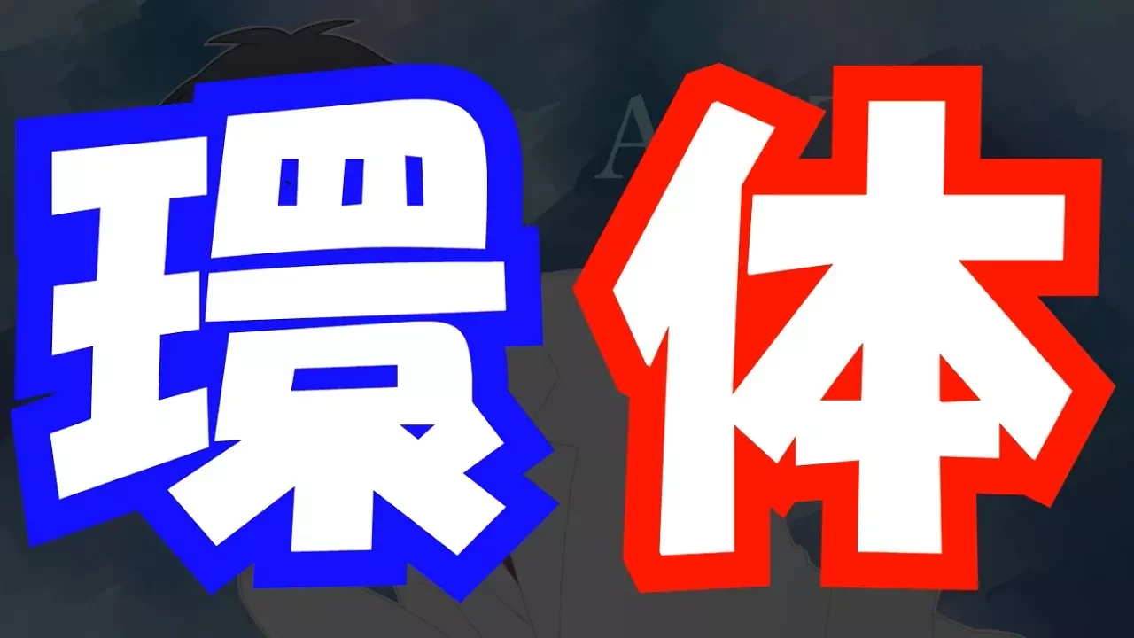 【代数学♯28】環と体