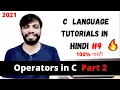 Operators in C Part 2 C tutorial in Hindi
