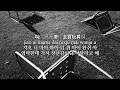 草東沒有派對 No Party For Cao Dong - 大風吹 Simon Says [한글자막]