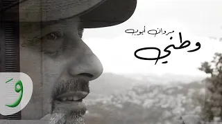 marwan ayoub watani official video 2020 