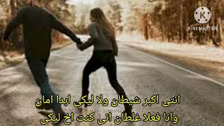 مش ممكن اخون صاحبى دندنها