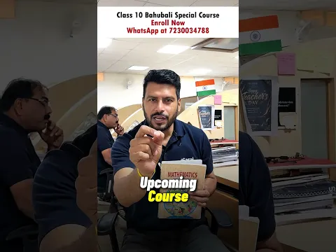 Guaranteed Question in Class 10 Maths 2026-27 Exam🔥| Class 10  #class10 #maths #esaral