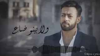                         تامر عاشور بينو ضاع دندنها