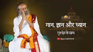 गुरुदेव के साथ LIVE सत्संग | बैंगलोर आश्रम