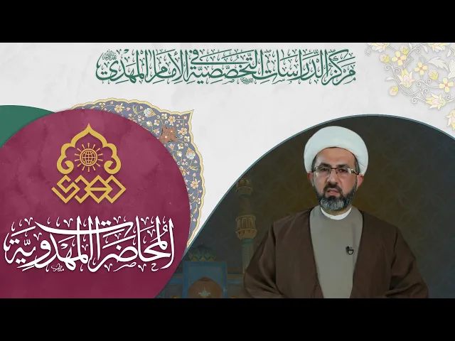 ⁣ثقة الإمام العسكري (عليه السلام) للسفير الأول - الشيخ حسين عبد الرضا الأسدي