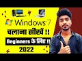 Windows 7 tutorial for beginners How to use windows 7 in Hindi Windows 7 basic tutorial hindi