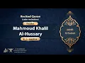 Download Lagu surah At-Taubah {calm recitation} {{9}} Reader Mahmoud Khalil Al-Hussary