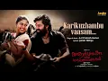 Karikuzhambu Vaasam Full Audio | KEM | Arya | Muthaiya | GV Prakash | Drumsticks Productions