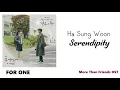 Ha Sung Woon – Serendipity