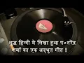 Download Lagu MAIN YAUVAN BAN KI KALI  -  MALTI MADHAV  - LATA JI -  SUDHEER PHADKE !