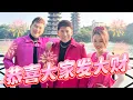 2024 【恭喜大家发大财】Angeline阿妮｜黄铭德｜尾尾｜三王显威风｜Official 4k MV
