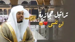 ليلة لا تنسى بتراتيل حجازية أخاذة د ياسر الدوسري من سورتي الأعراف والأنفال ليلة 8 9 1439هـ 