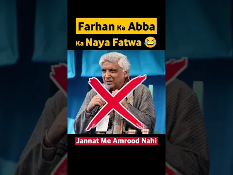 atheist javed akhtar ka khoot exposed | jannat me amrood kele nahi he | nastik #javedakhtar banana