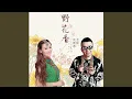 Download Lagu 野花香 (DJ何鹏版)