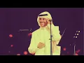 ودي تشوف الهم - خالد عبدالرحمن ♪