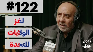 الولايات المتحدة الأمريكية بدون ورق 122 أ د عبدالله الشايجي  الولايات المتحدة الأمريكية بدون ورق 122 أ د عبدالله الشايجي