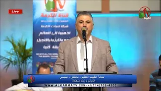 ترنيمة انت هدف اهداف العمر المرنم زياد شحادة دندنها