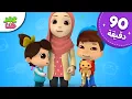 Omar \u0026 Hana Arabic | رسوم متحركة دينية إسلامية للأطفال
