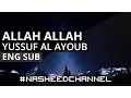 Download Lagu Allah Allah   Yusuf al Ayoub   New Nasheed   الله الله   يوسف الايوب   English subtitles